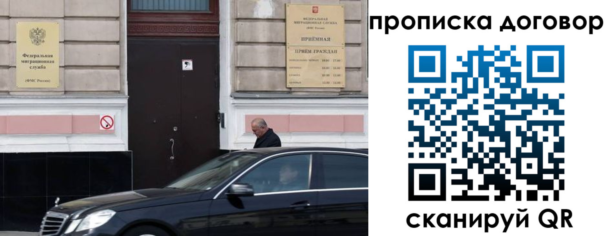 временная регистрация в квартире в Зверево