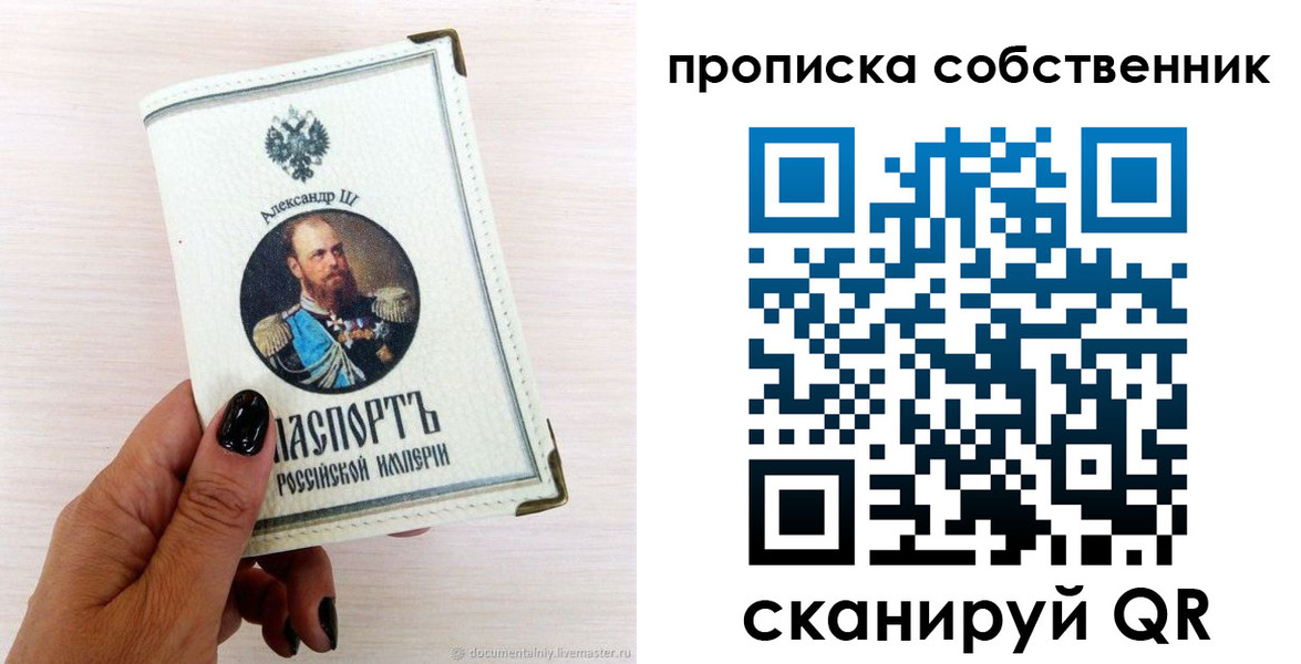 прописка паспорт в Зверево