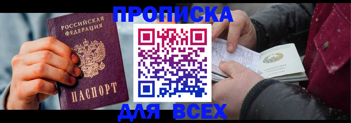 временная регистрация поиск в Зверево