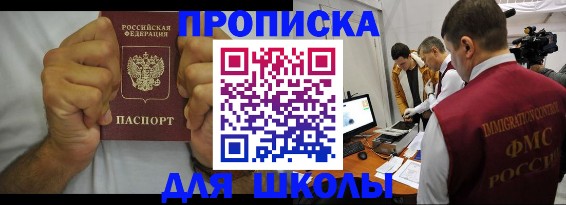 временная регистрация недорого в Зверево