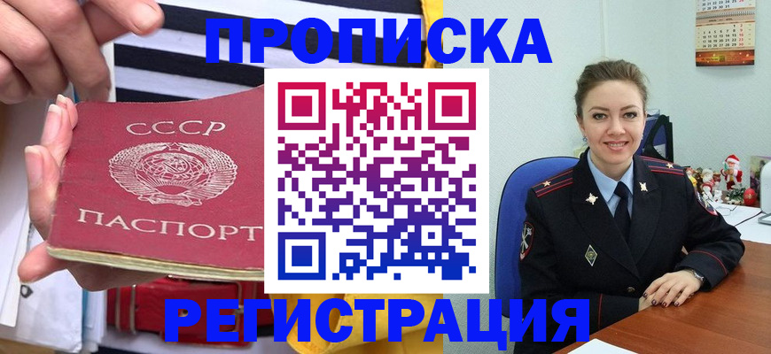 где прописаться в Зверево