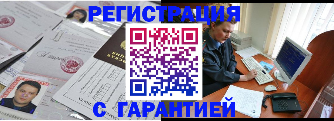 временная регистрация адрес в Зверево