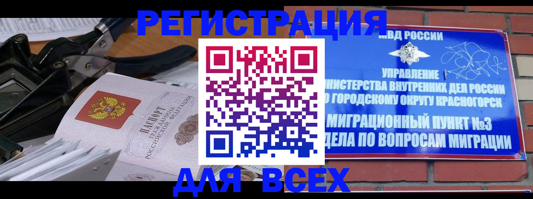 временная регистрация госуслуги в Зверево