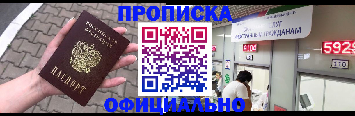 регистрация для школы в Зверево